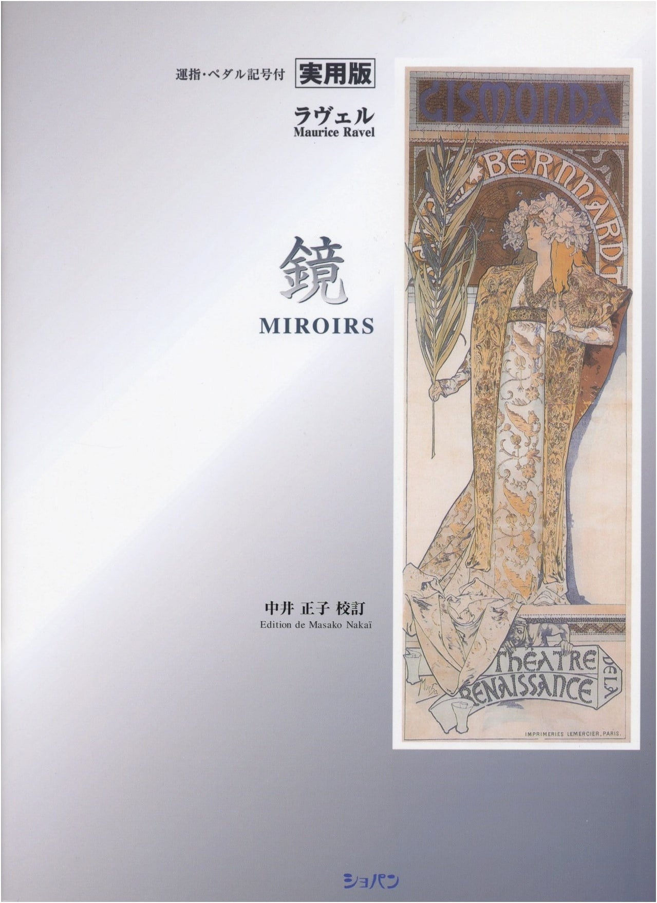 Practical Edition: Ravel's Miroirs by Masako Nakai