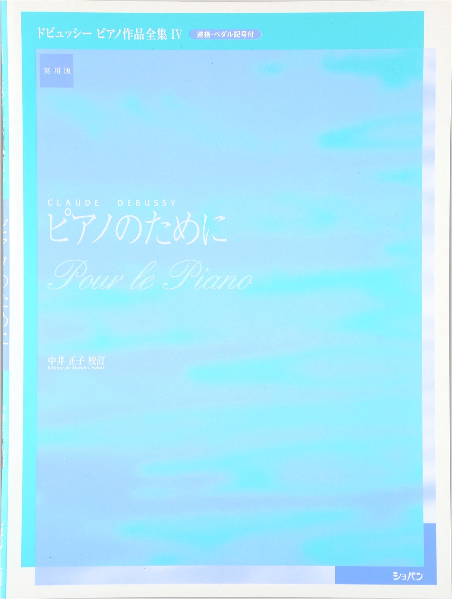 For Piano: Practical Edition - Debussy Complete Piano Works, Vol. 4