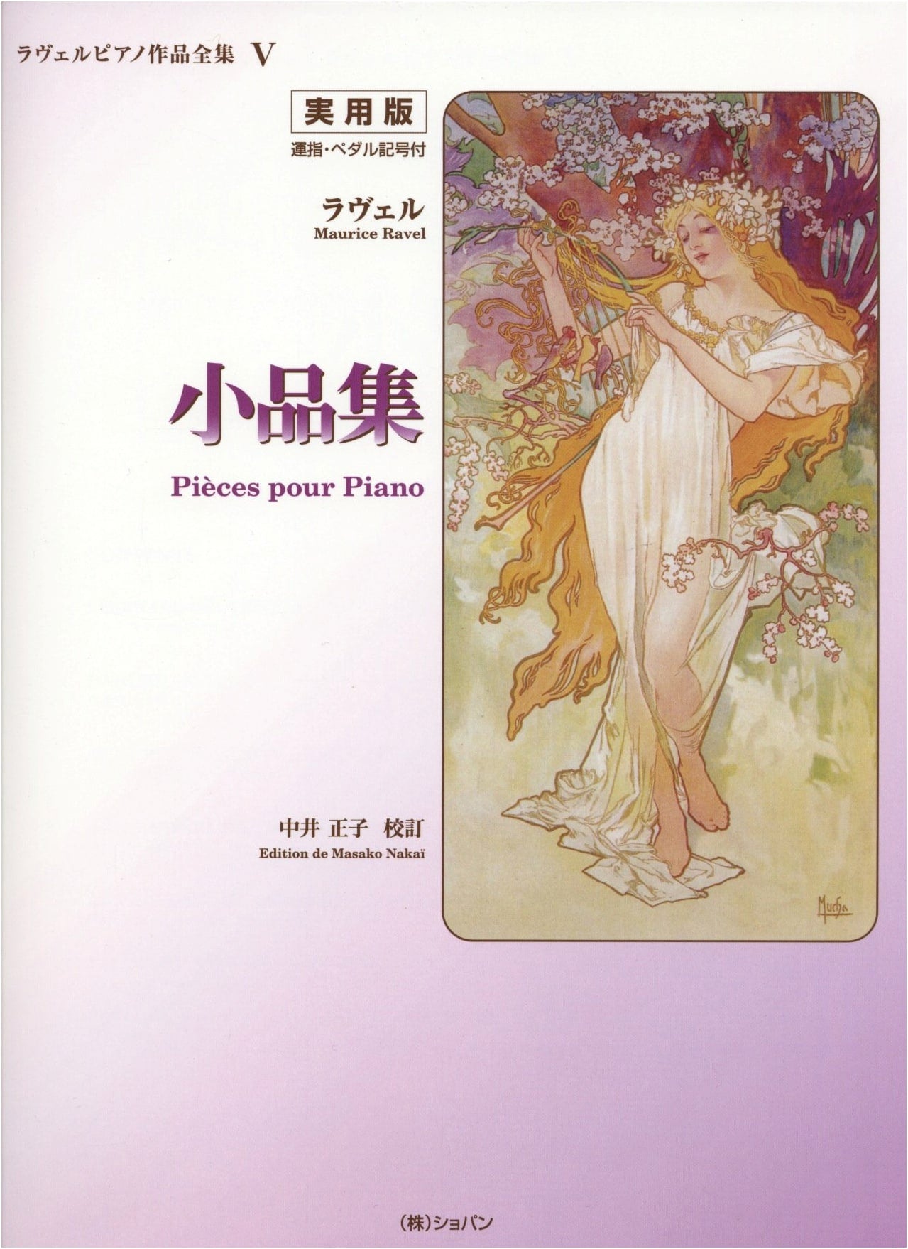 Maurice Ravel: Practical Edition of Complete Piano Works, Vol. 5: Short Pieces