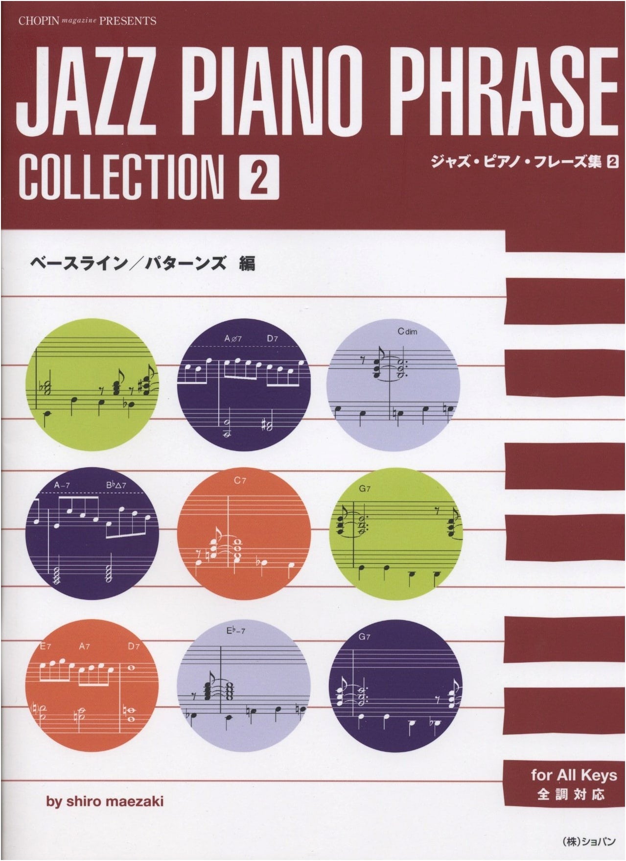 Jazz Piano Phrase Collection Vol. 2: Basslines & Patterns Edition (CHOPIN Magazine Presents)