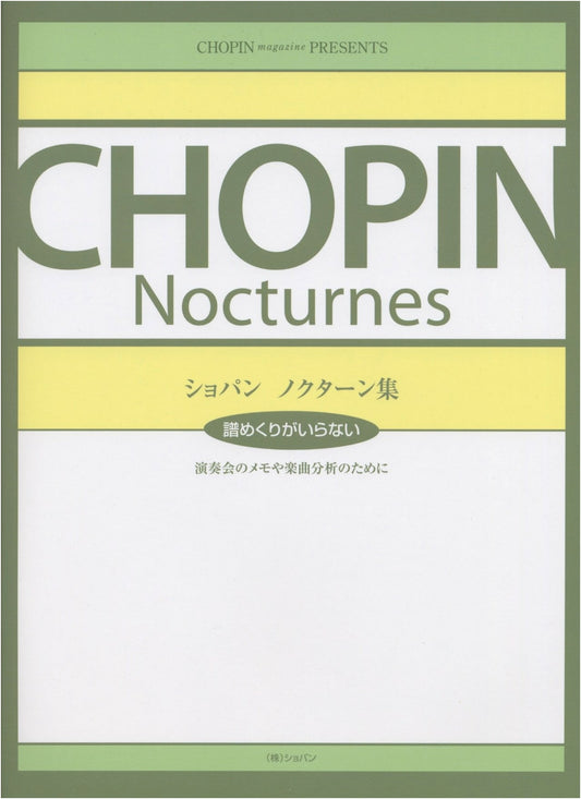 Chopin Nocturne Collection: No Page-Turning Needed for Performance & Analysis