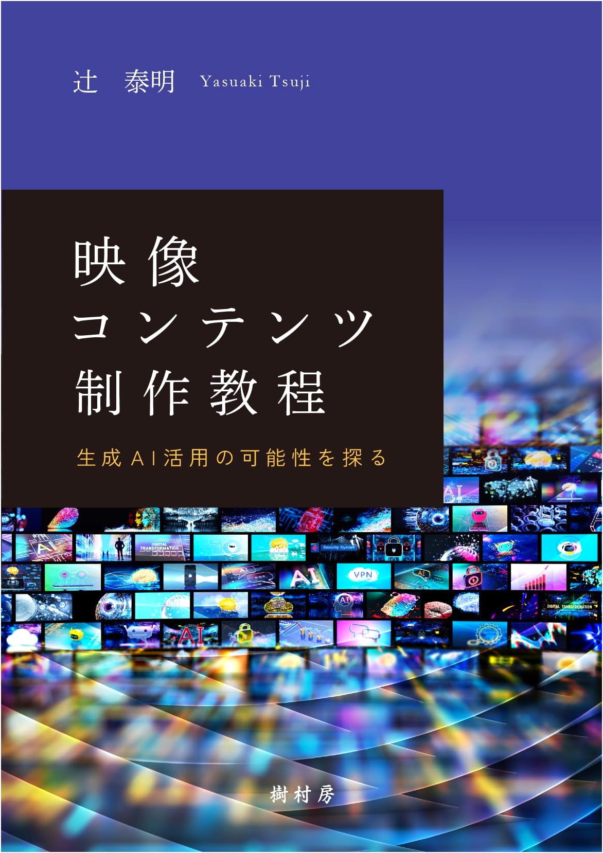 Generative AI in Video Content Production: Exploring Its Potential