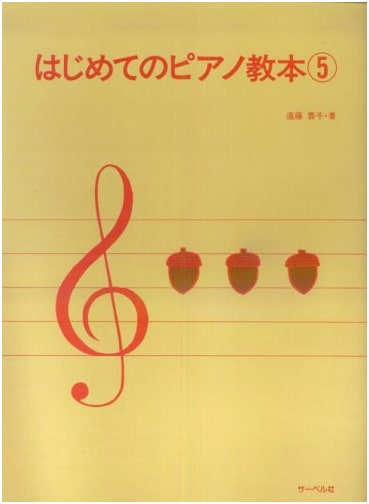 First Piano Textbook, Volume 5