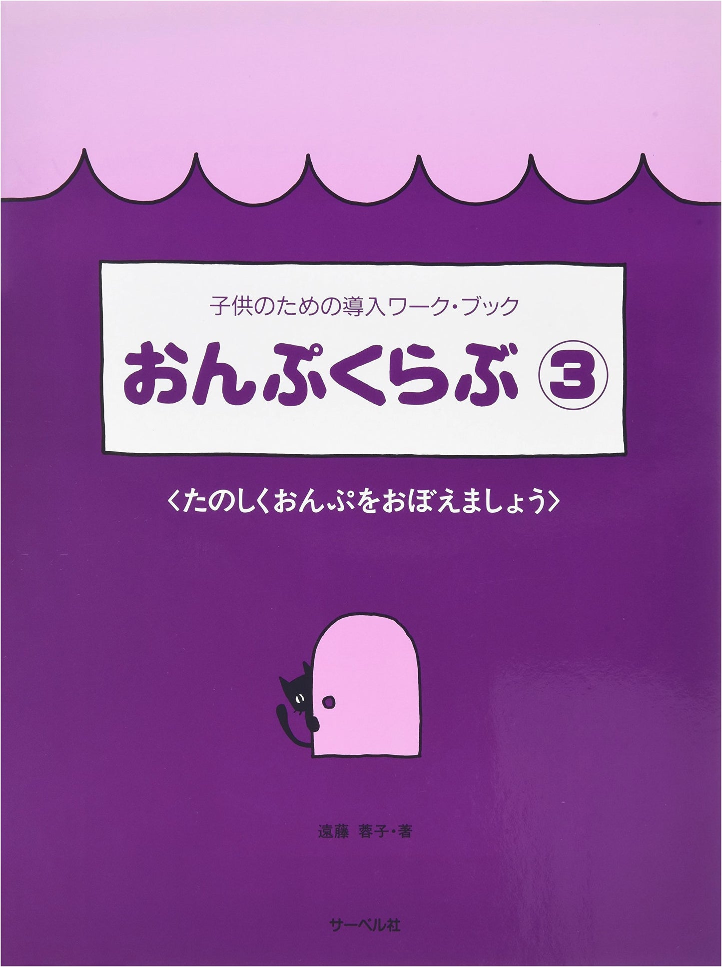 Onpu Club Vol. 3: Learn Music Notes with Fun!