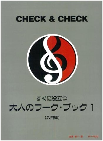 The Adult Workbook 1: Introductory Edition by Yoko Endo