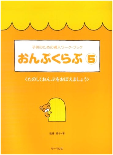 Music Note Club Vol. 5: Let's Learn Notes Joyfully!