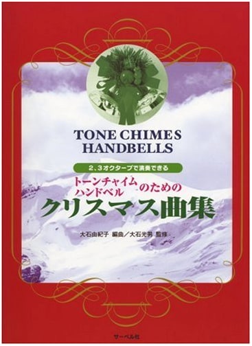 Christmas Music Collection for Tone Chimes & Handbells (2-3 Octaves)