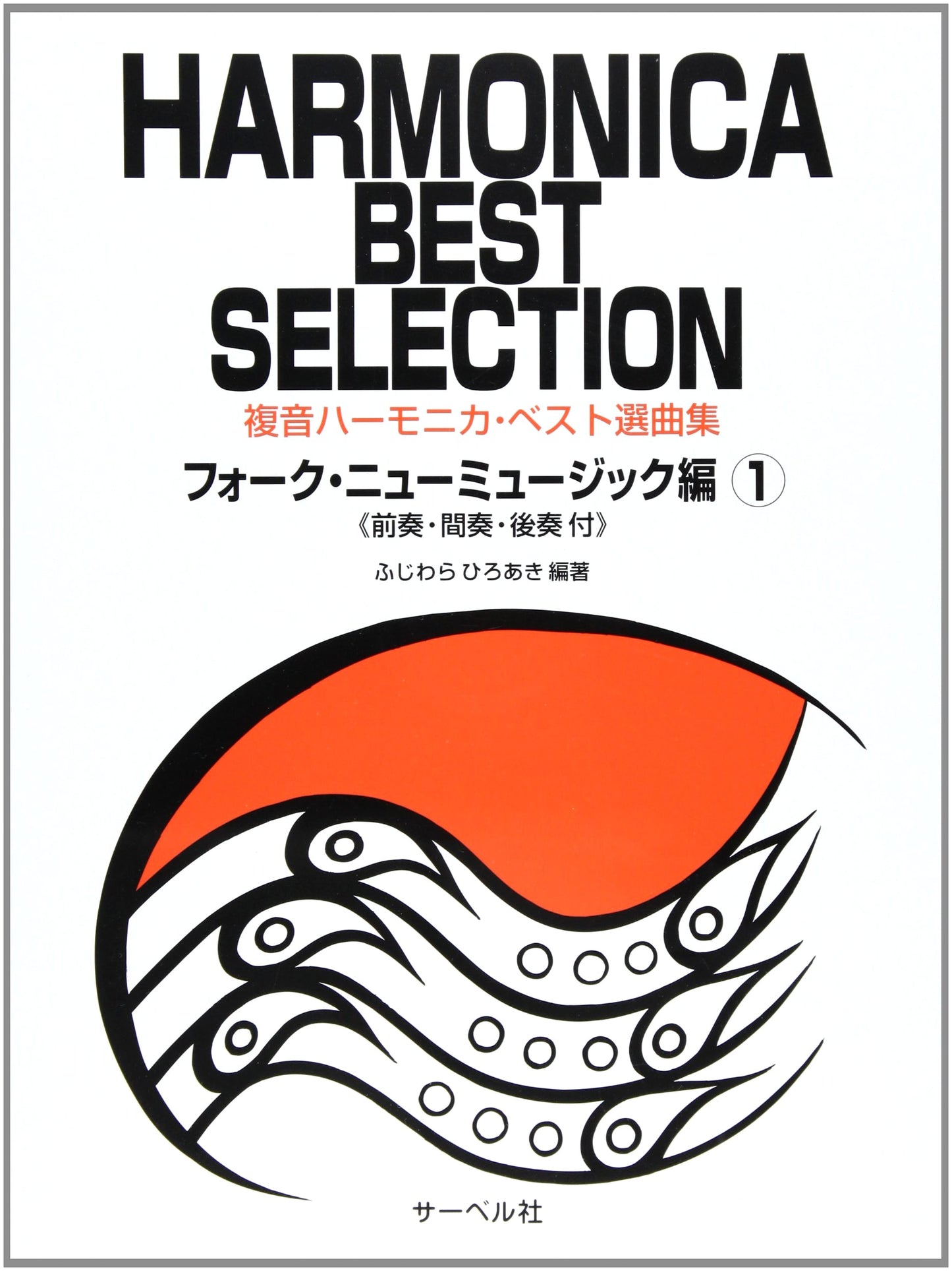 Chromatic Harmonica Best Song Collection [Folk & New Music Edition 1]