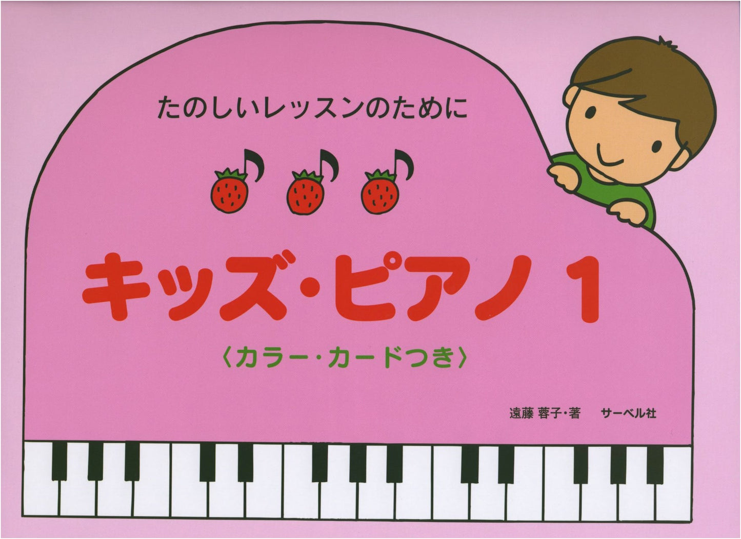 For Fun Piano Lessons: Kids Piano 1, Includes Color Cards by Yoko Endo