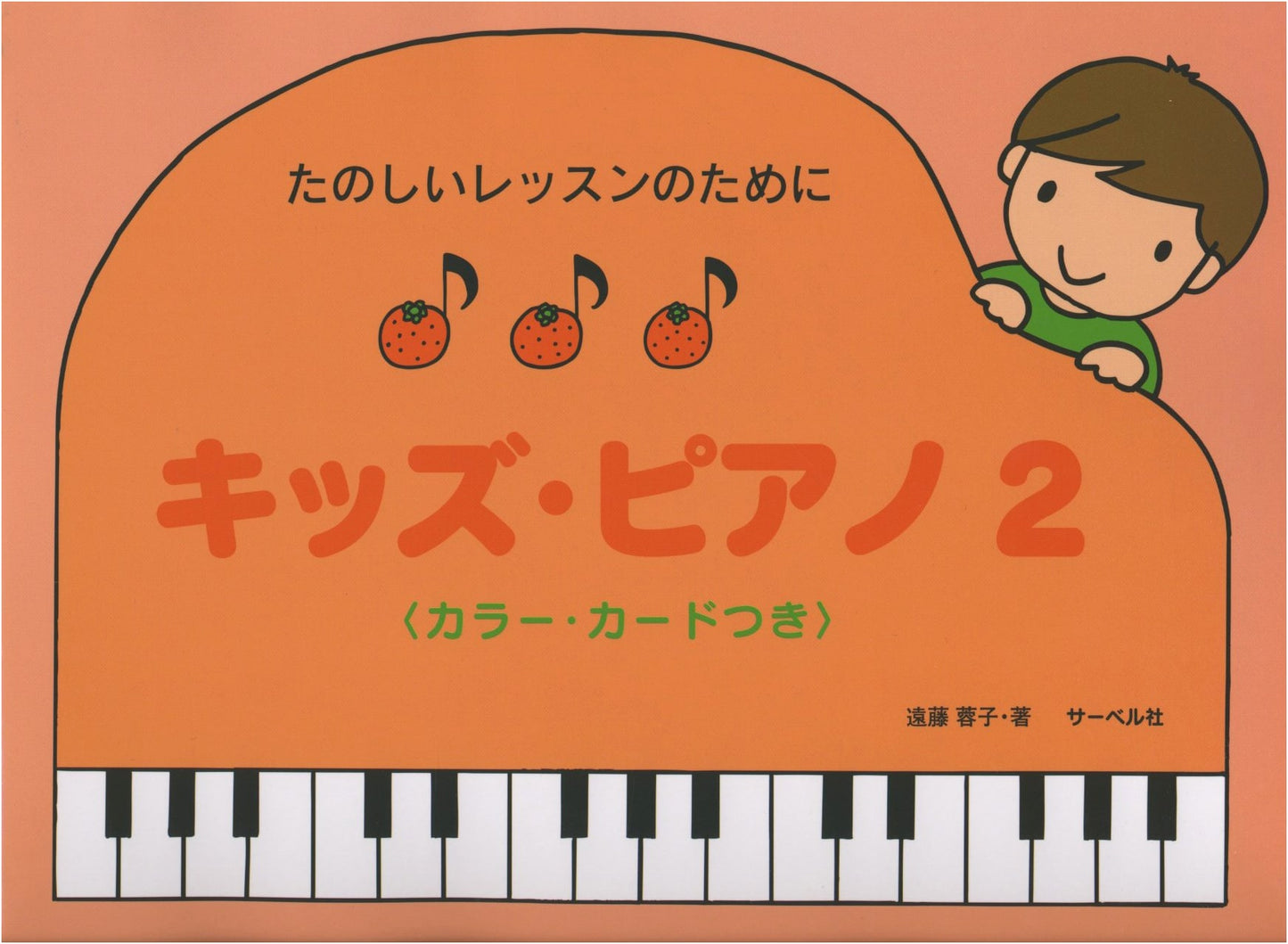 For Fun Lessons: Kids Piano (2) with Color Cards