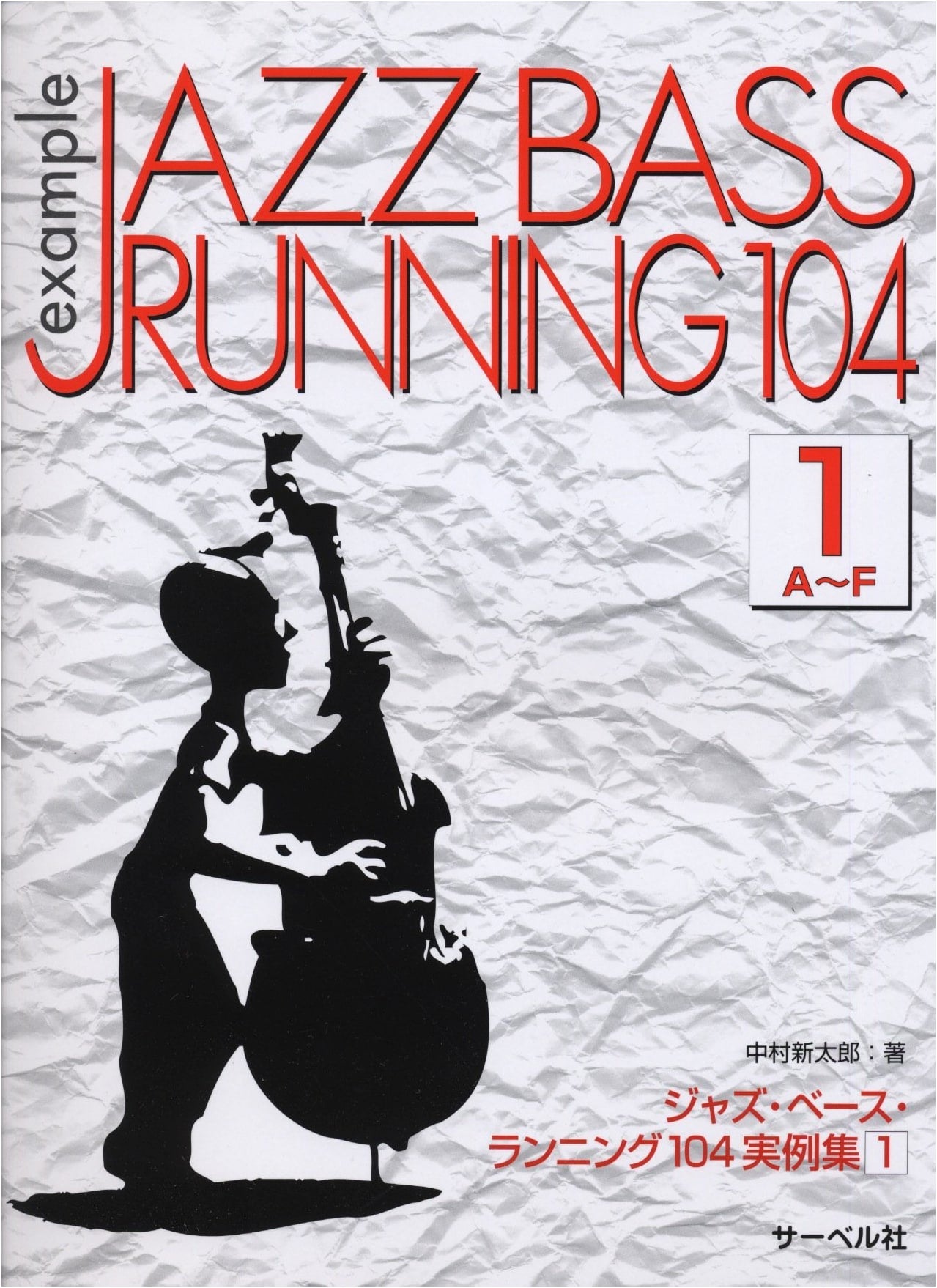 Jazz Bass Running 104 Practical Examples Collection: Volume 1 (A-F)