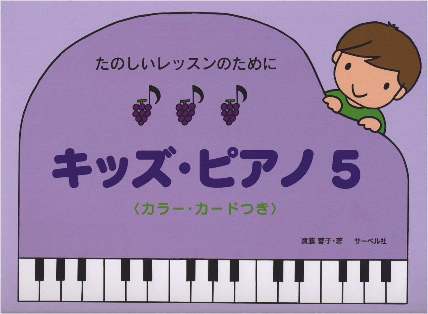 Kids' Piano for Fun Lessons, Volume 5: Includes Color Cards