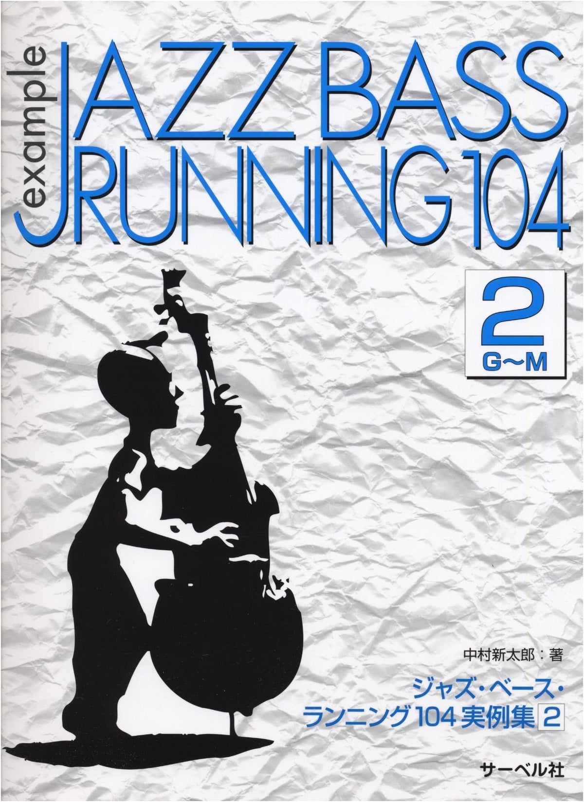 Jazz Bass Running 104: Practical Examples Collection 2 (G~M)