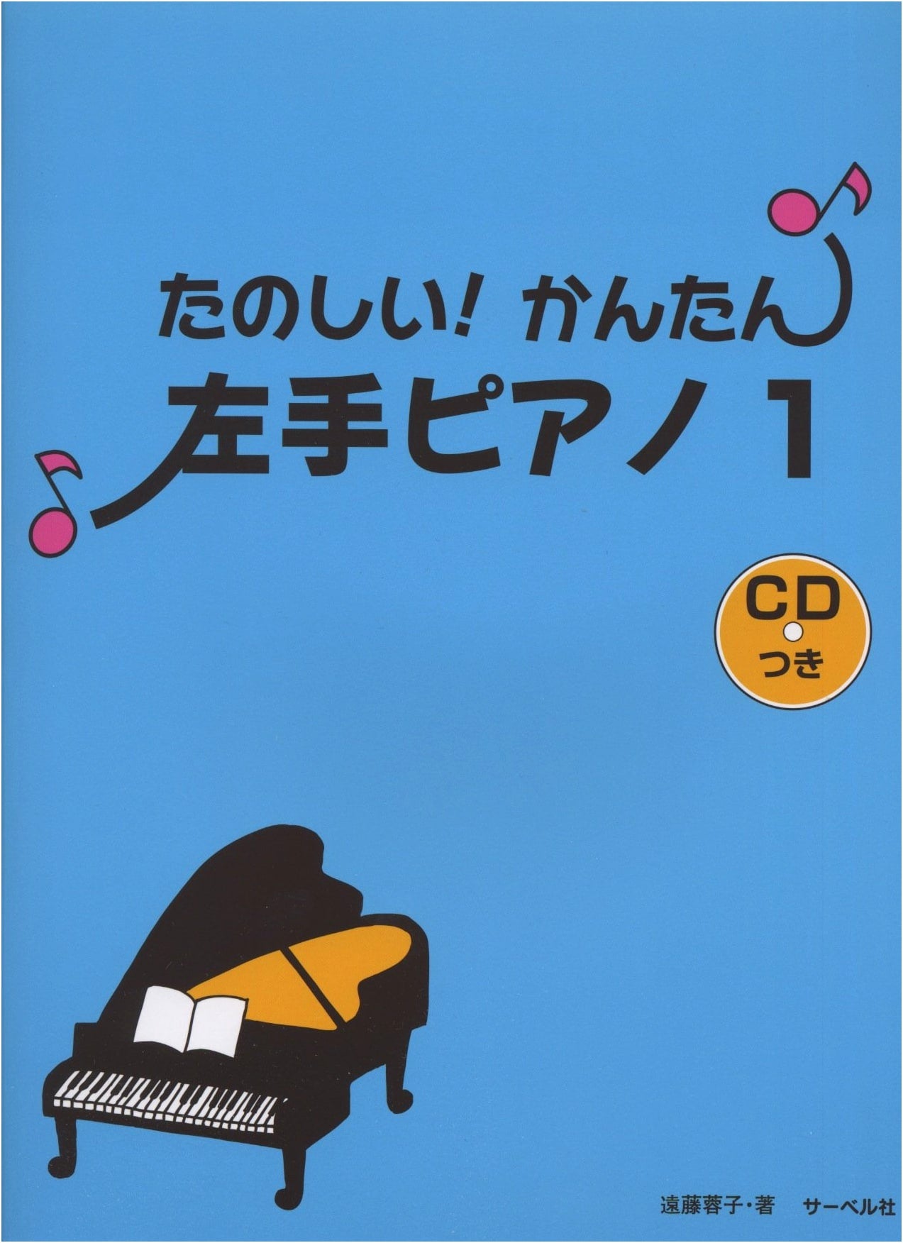 Fun & Easy! Left-Hand Piano (1) - With CD for Enjoyable Practice