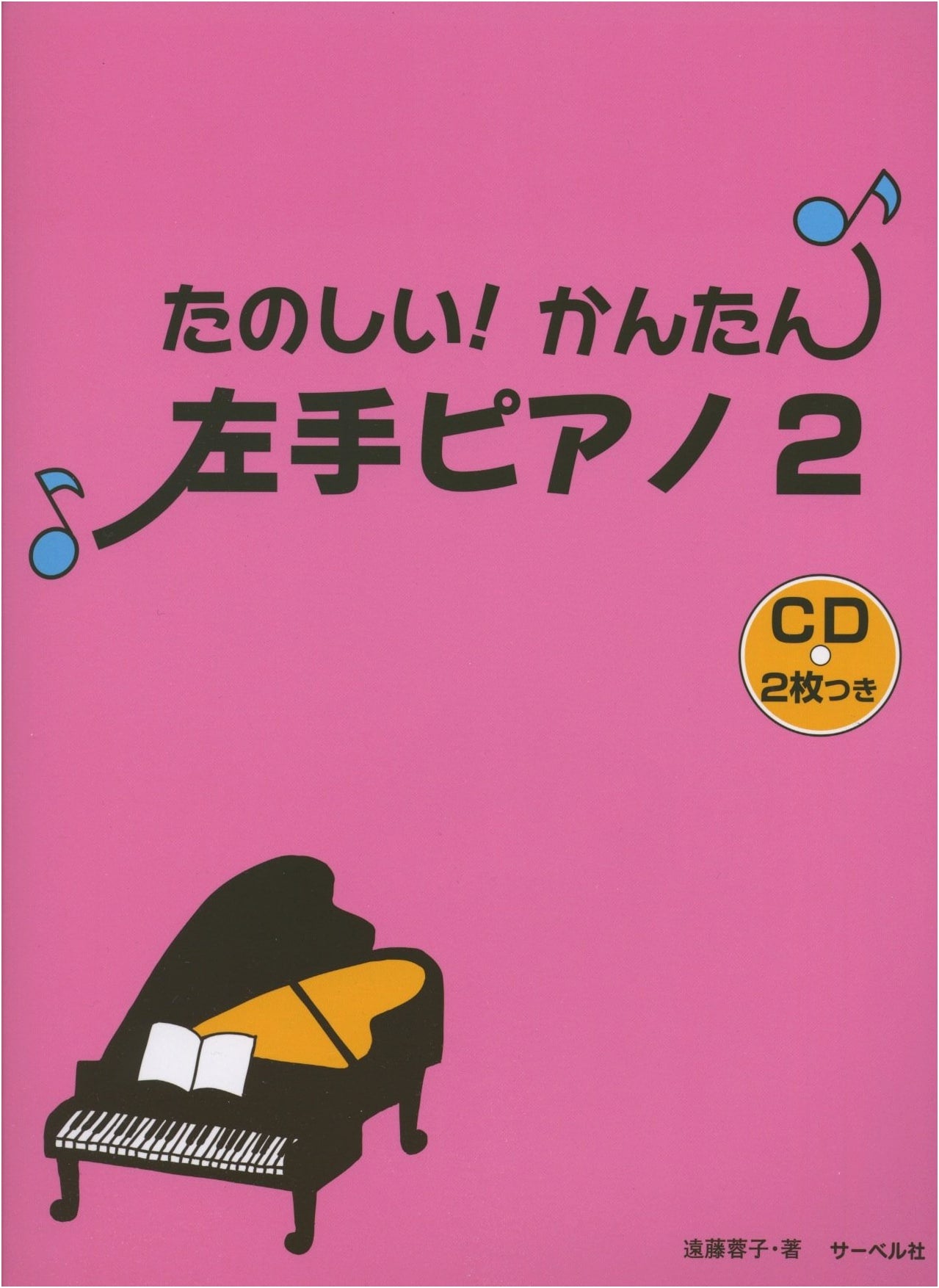 Fun & Easy Left-Hand Piano Method Vol. 2 (with CD)