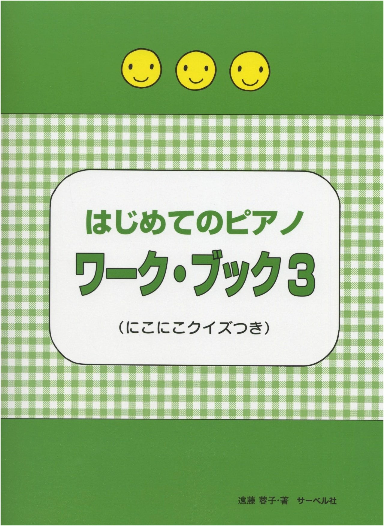 First Steps in Piano: Workbook 3 with Fun Quizzes