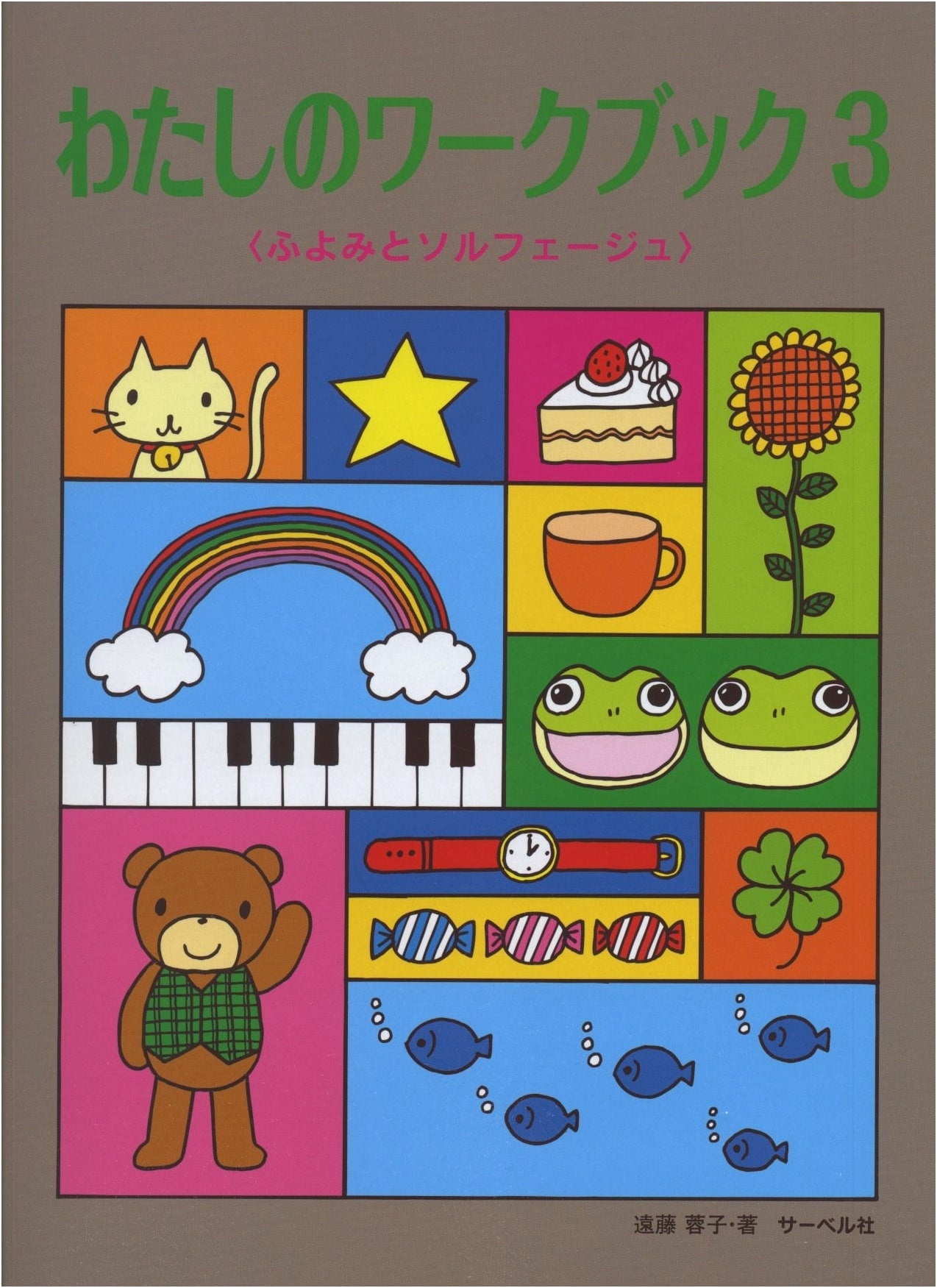 My Workbook (3): Reading Music and Solfege
