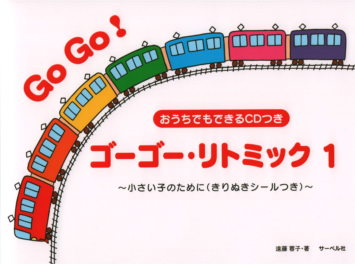 Go Go Rhythmic 1 with CD: For Young Children at Home (with Cut-out Stickers)