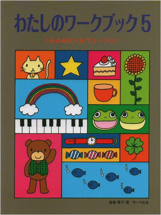 My Workbook (5): Reading Music and Solfège