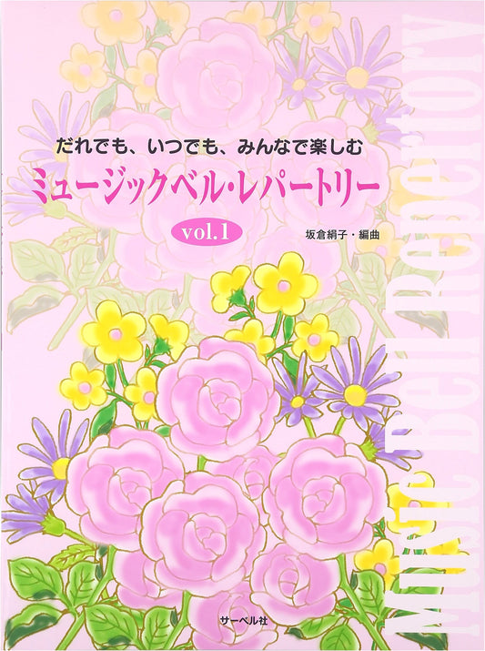 Music Bell Repertoire for Everyone to Enjoy, Anytime - Vol. 1