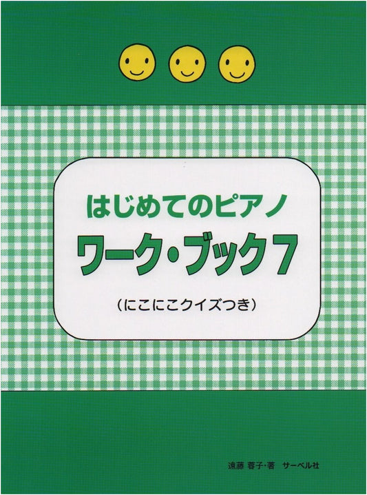 Beginner's Piano Workbook Vol. 7: Featuring Fun Quizzes