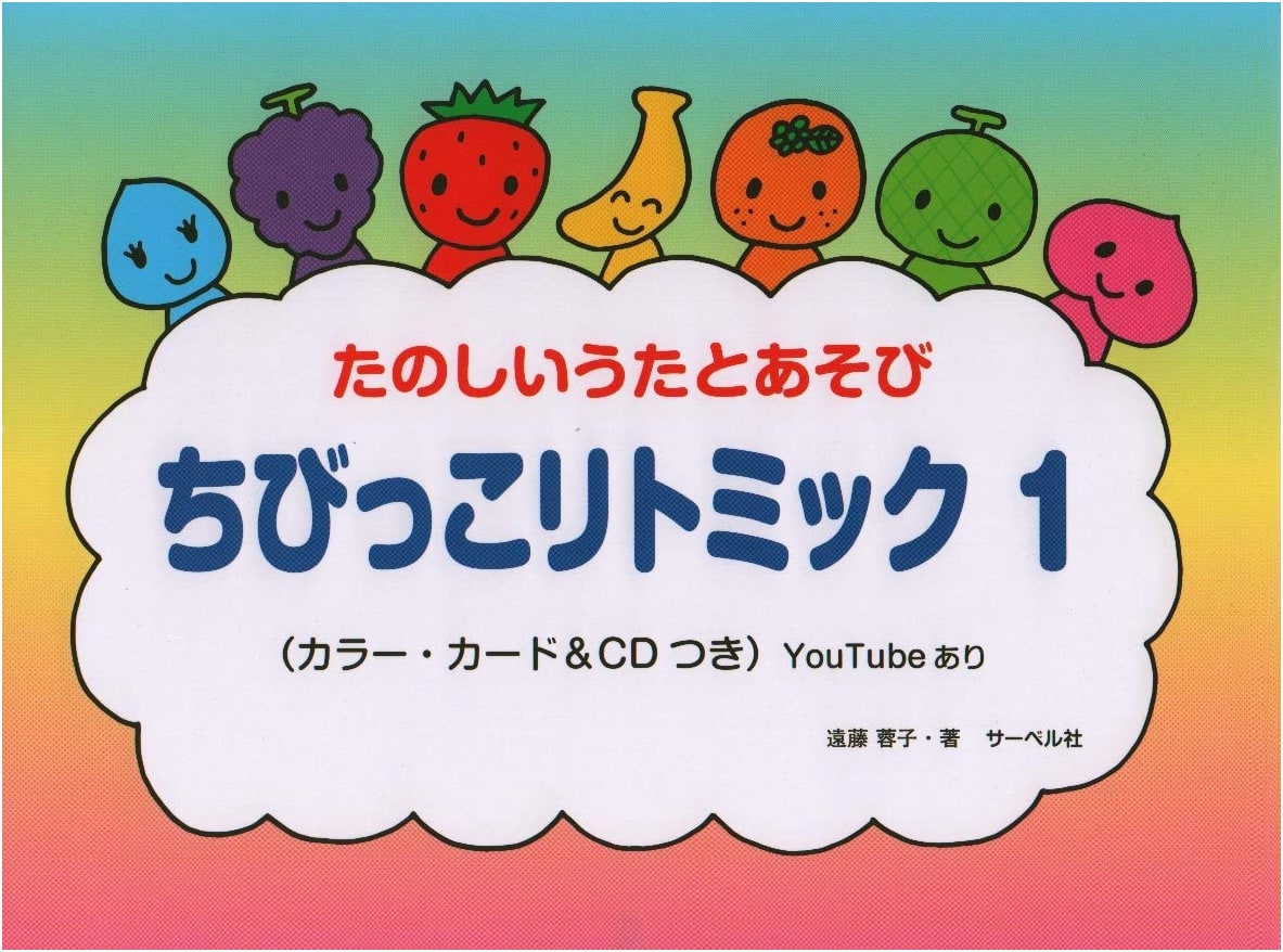 Fun Songs & Play for Little Ones: Kids' Eurhythmics (1) with Color Cards, CD & YouTube Access