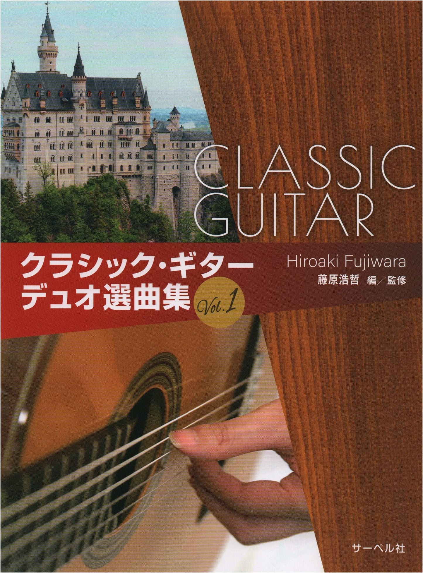 Fun to Play! Classical Guitar Duo Selections, Volume 1