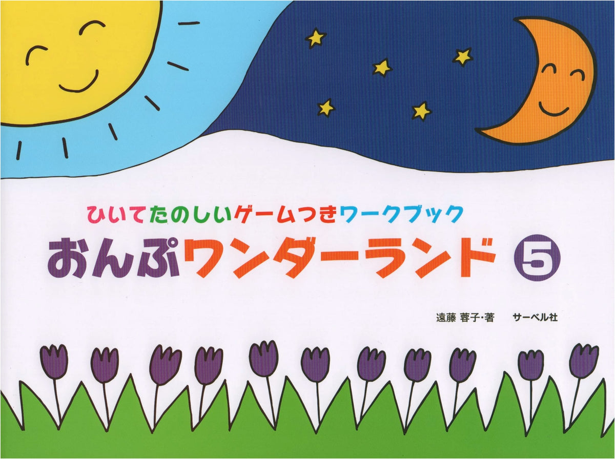 Onpu Wonderland (5): Fun Games & Workbook with Playing Activities