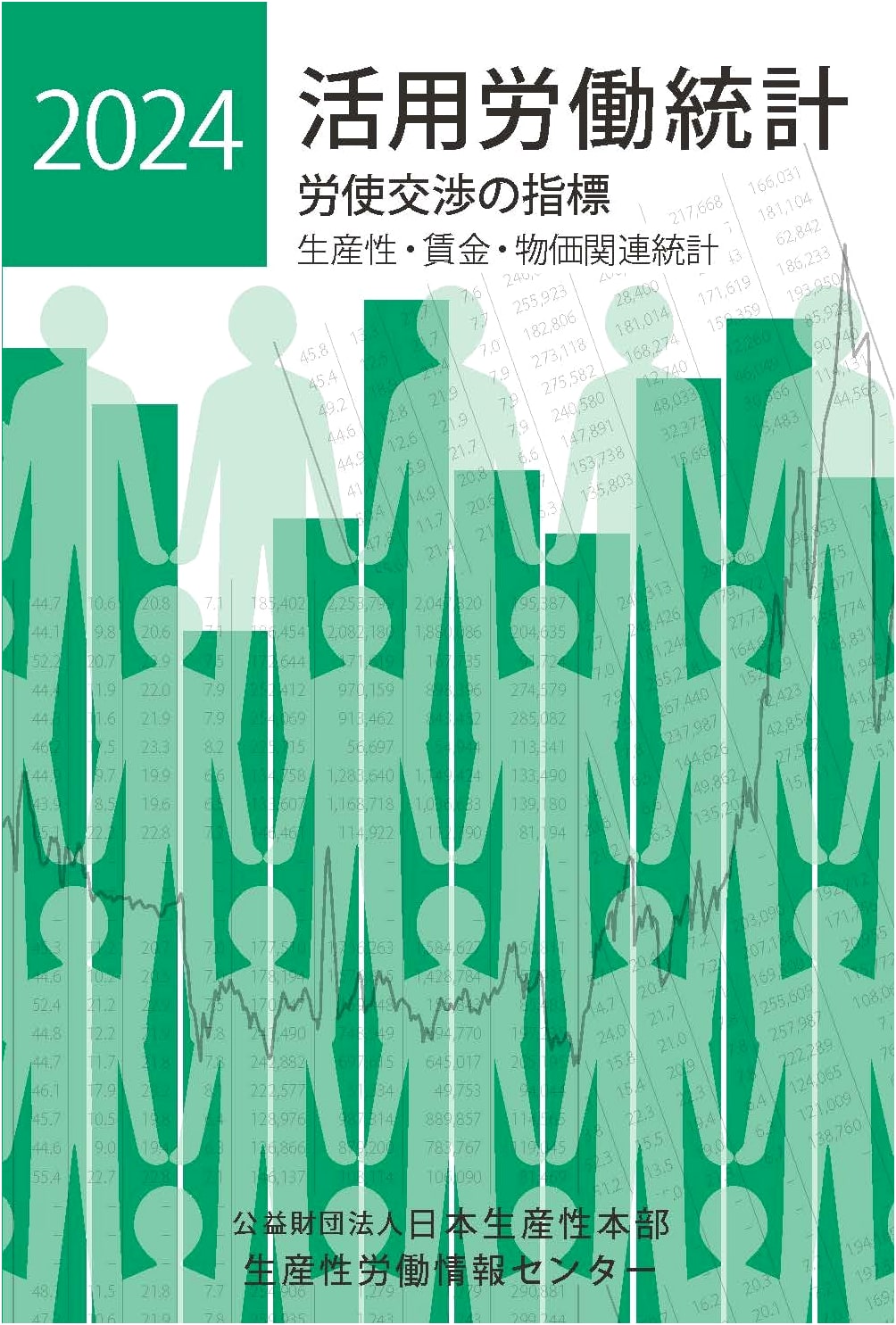 Utilization of Labor Statistics 2024 Edition