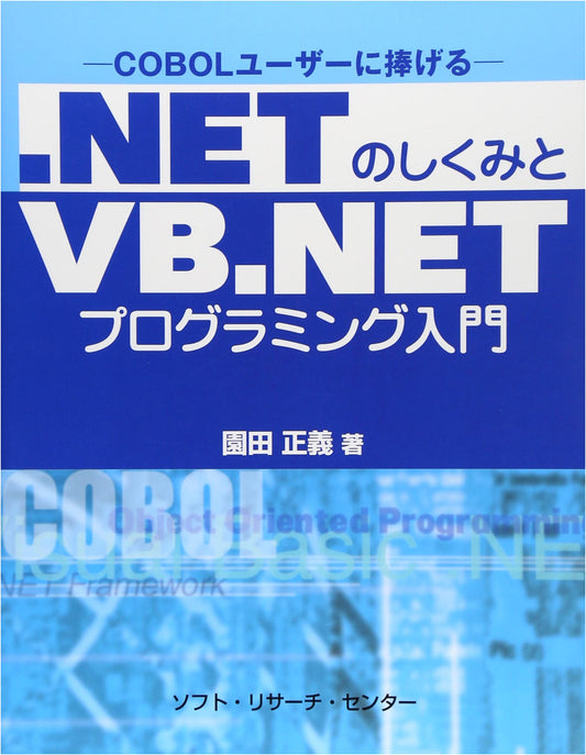 Introduction to .NET & VB.NET Programming: A Guide for COBOL Users