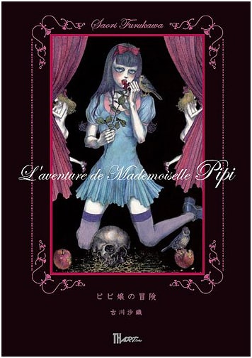 The Adventures of Mademoiselle Pipi: TH ART SERIES