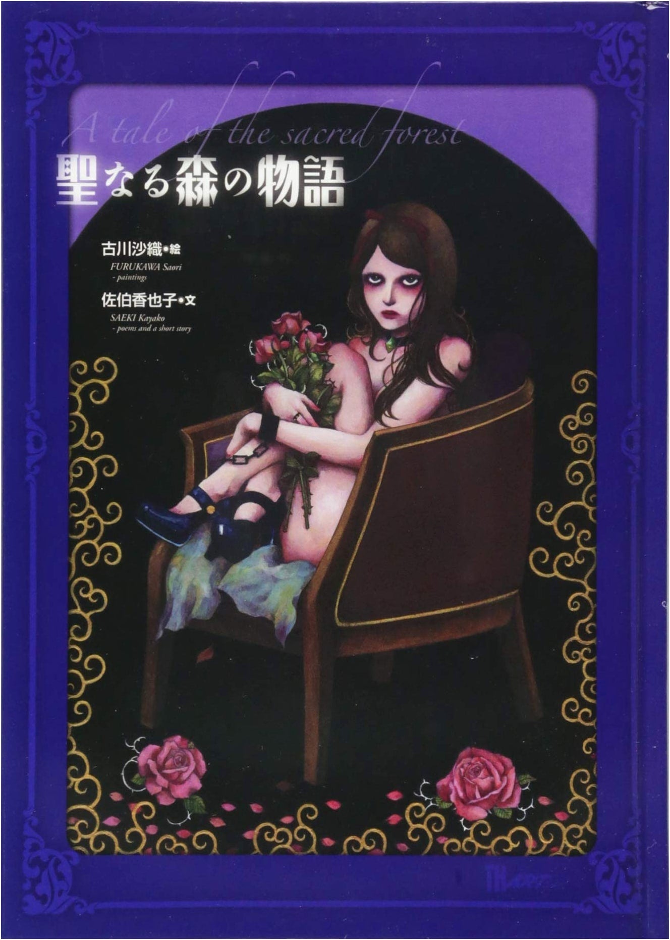 Tales of the Sacred Forest (TH ART SERIES)