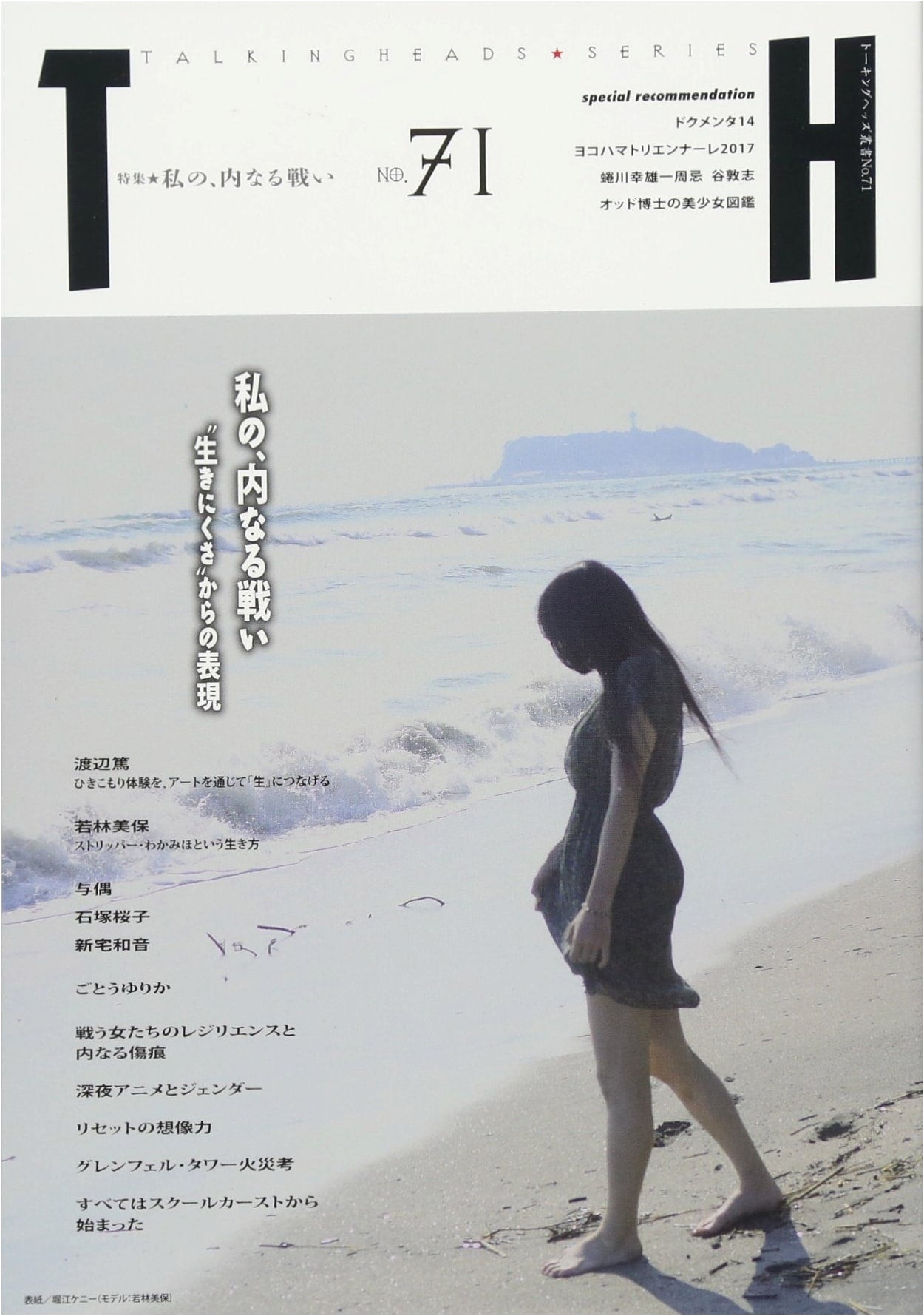 My Inner Struggle: Expression from the Hardship of Life (Talking Heads Series No. 71)