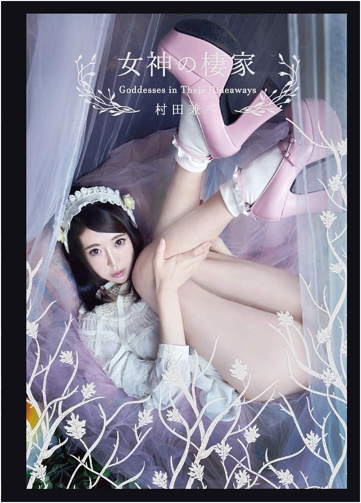 Dwelling of the Goddess (TH ART SERIES)
