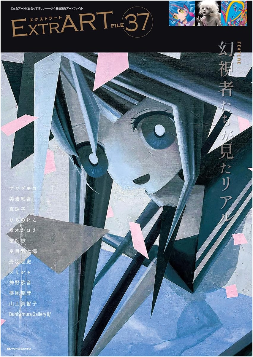 ExtrART file.37: Visions of Reality