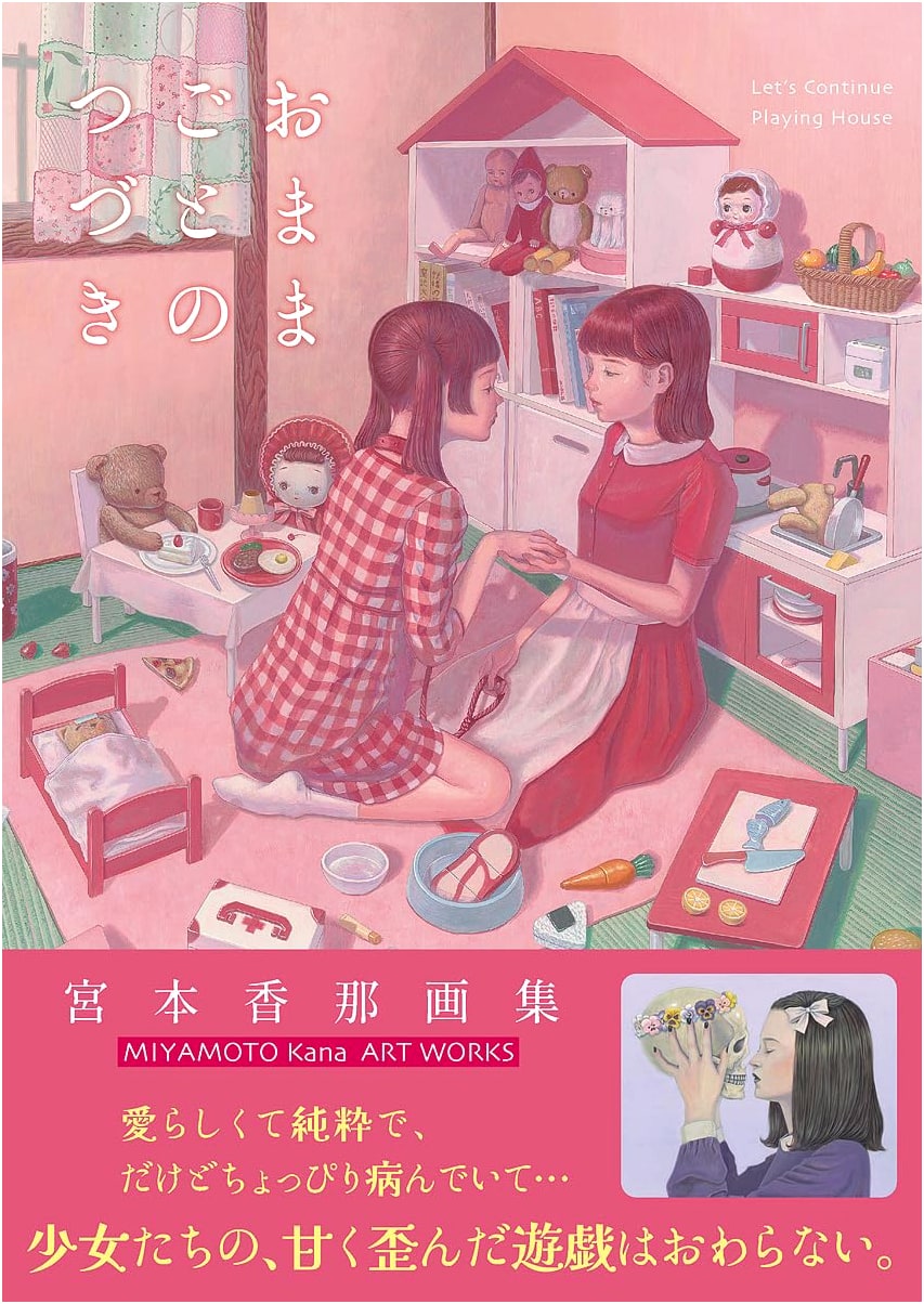 Kana Miyamoto Art Collection: The Continuing Play