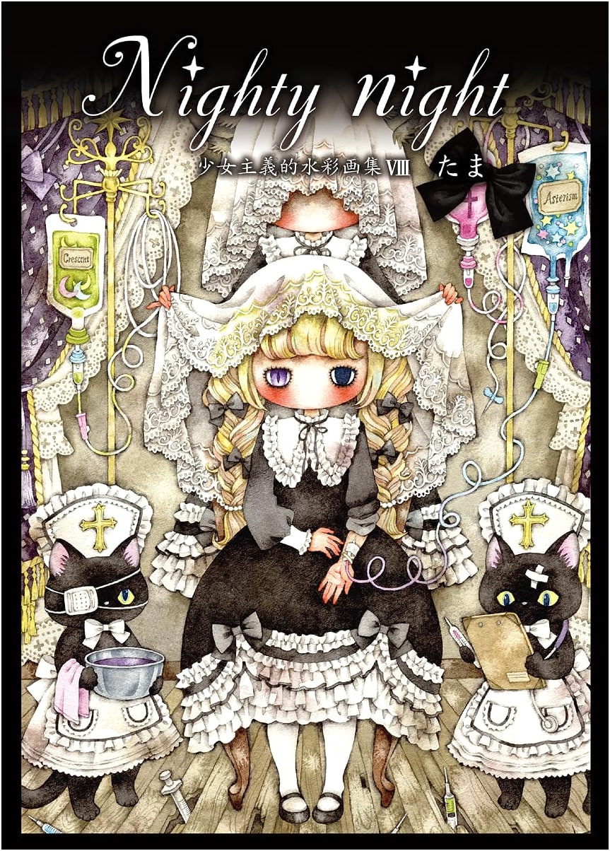 Nighty Night: Watercolor Art Collection Vol. 8 by Tama