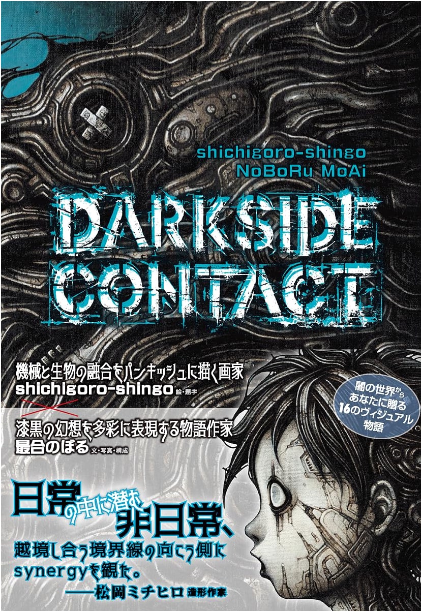 DARKSIDE CONTACT Art Book by shichigoro-shingo