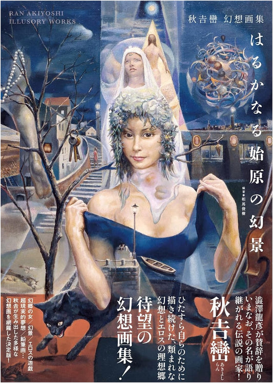 Akiyoshi Ran: Visions of a Distant Genesis