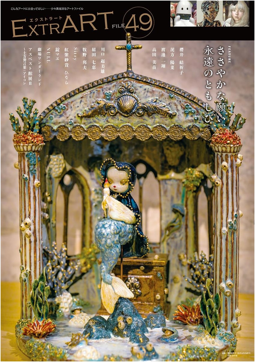 ExtrART File.49: A Modest Wish, an Eternal Light