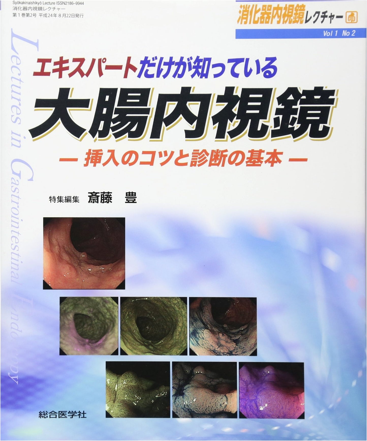 Gastrointestinal Endoscopy Lectures, Vol. 1-2