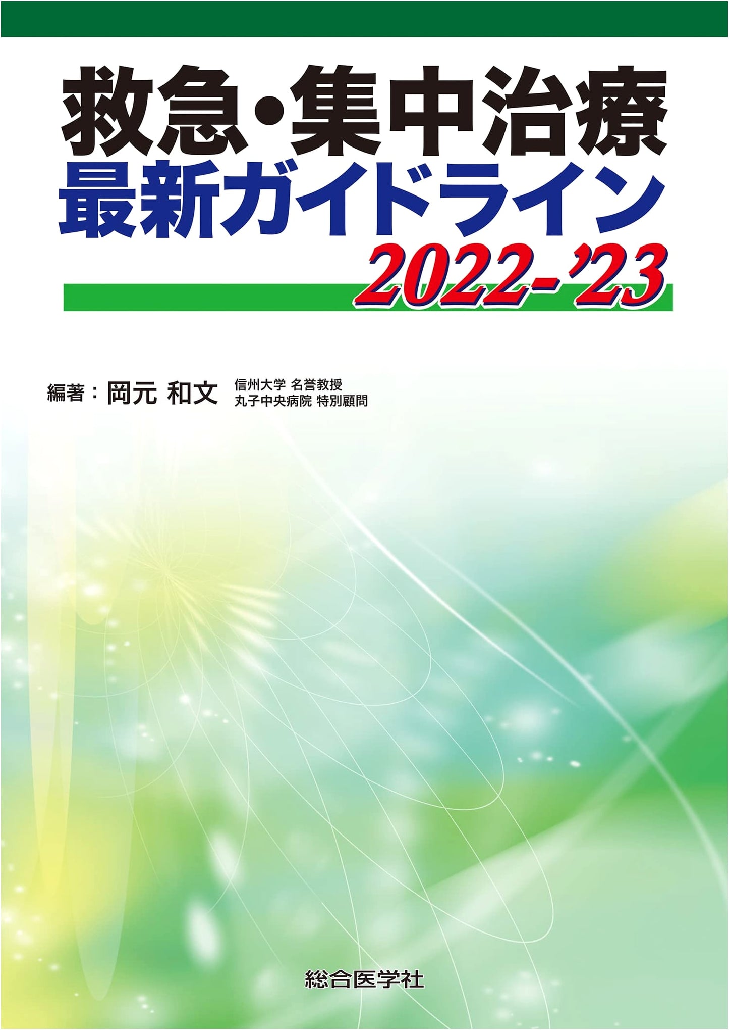 Emergency and Intensive Care: Latest Guidelines 2022-2023