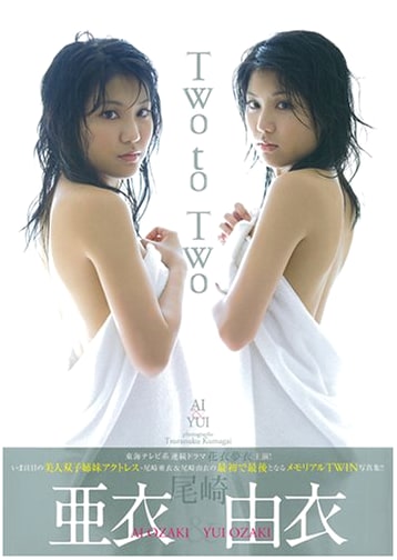TWO to TWO: Ai Ozaki & Yui Ozaki Photo Book
