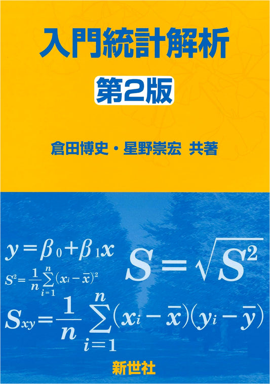 Introduction to Statistical Analysis, 2nd Edition