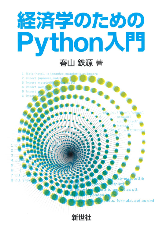 Python for Economists: An Introduction