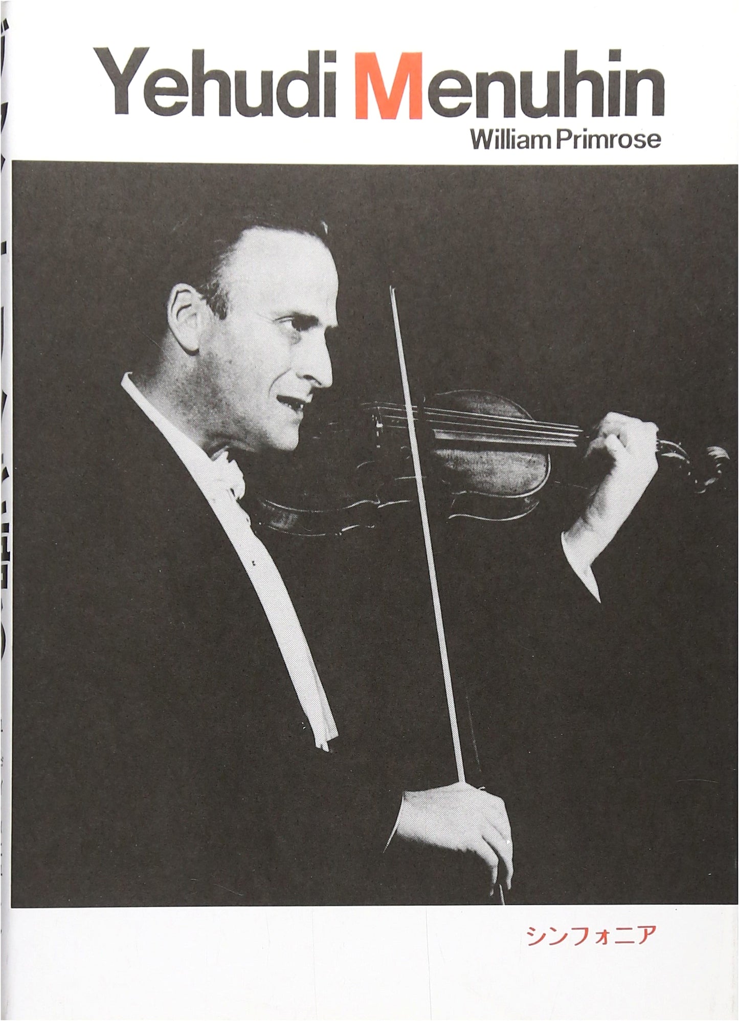 Yehudi Menuhin: Talking About the Violin