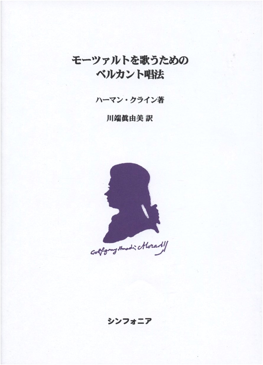 The Bel Canto Method for Singing Mozart