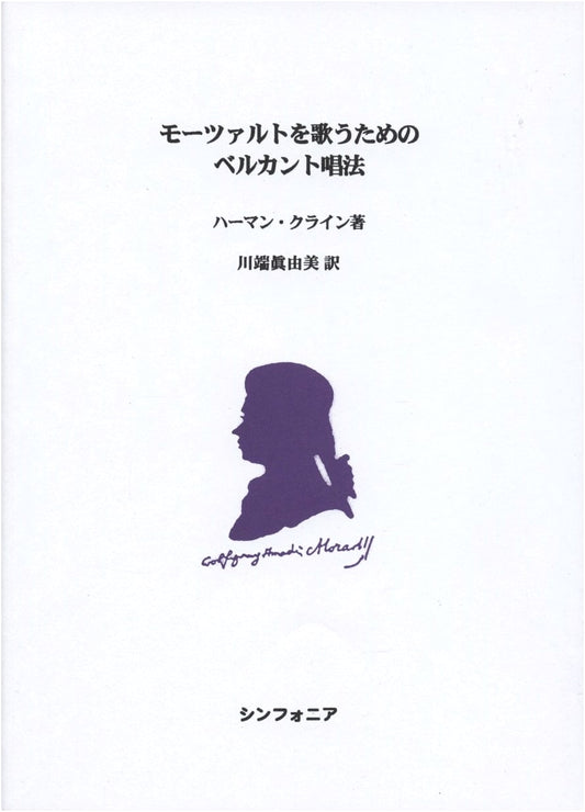 The Bel Canto Method for Singing Mozart