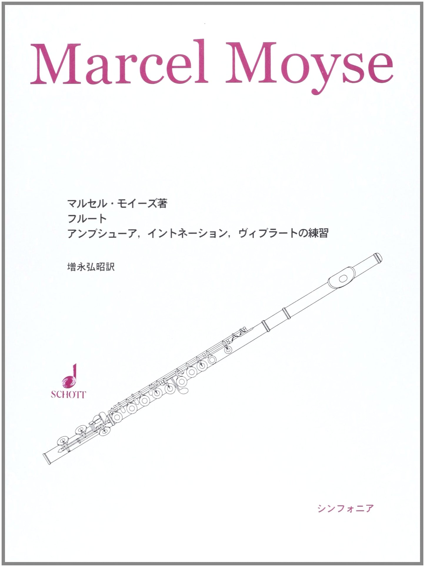 Marcel Moyse's Flute Exercises: Embouchure, Intonation, and Vibrato Practice