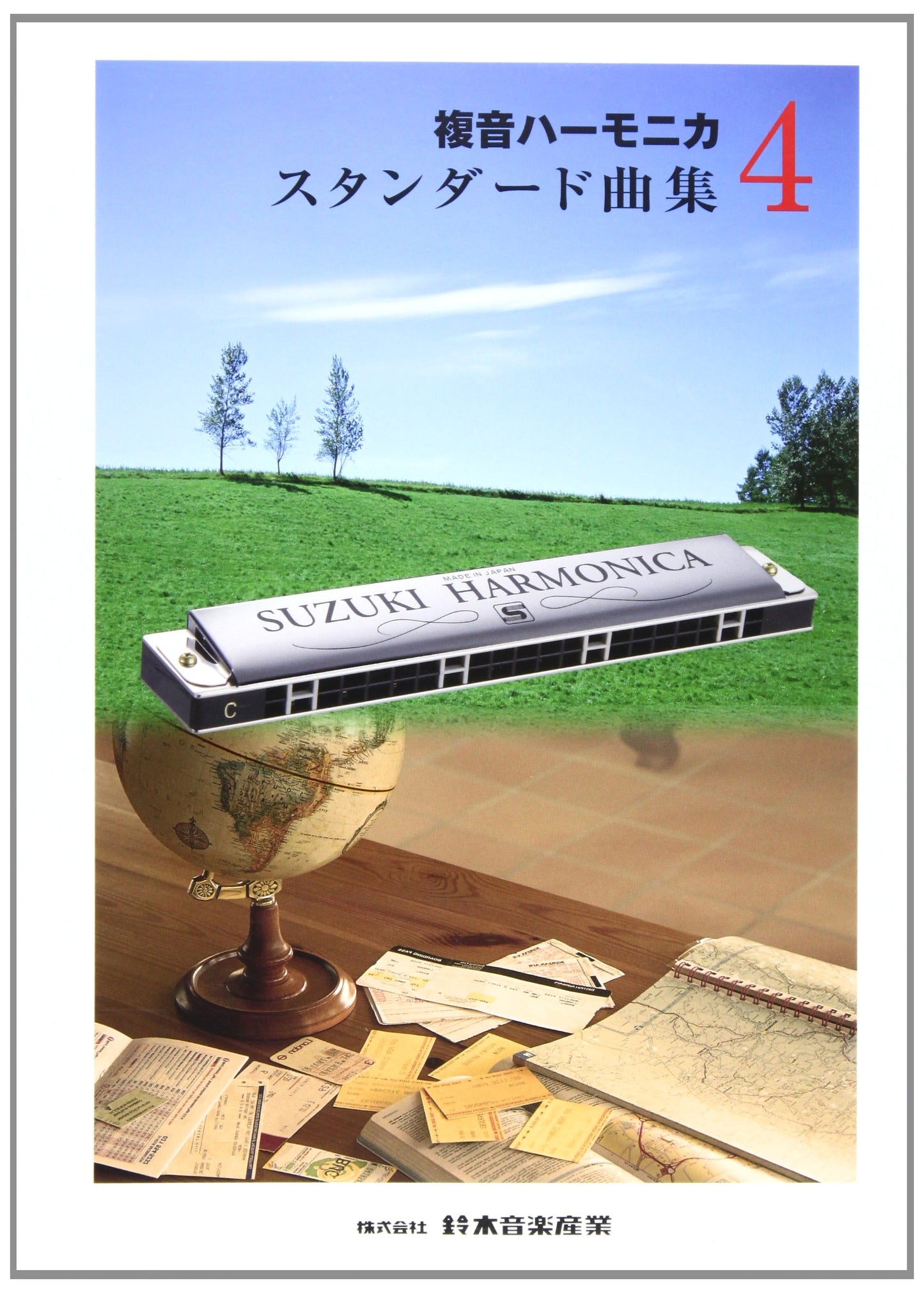 Tremolo Harmonica Standard Song Collection (Vol. 4)